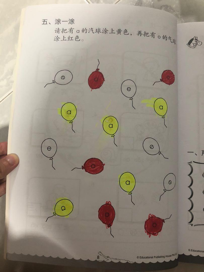 Bridging Hanyu Pinyin for K2 to Primary 1, Hobbies & Toys, Books ...