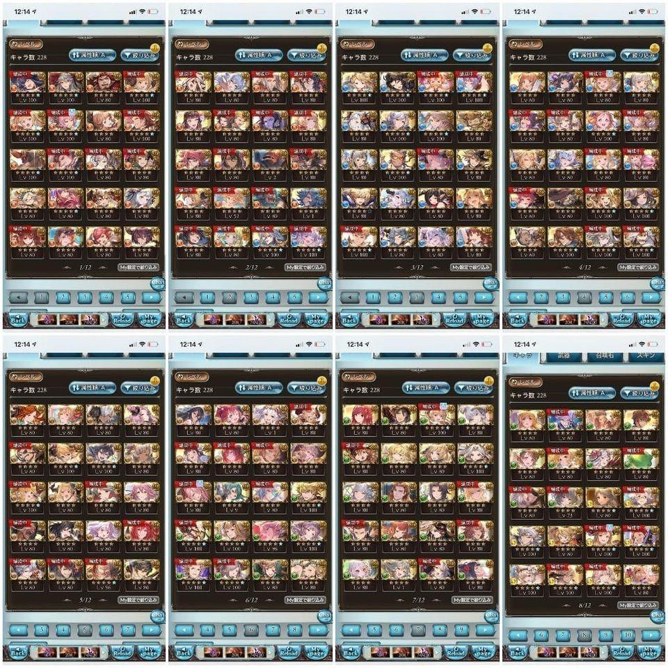 Gbf Granblue Fantasy 256rank 228隻ssr十天極六賢者五神將潛力ac 遊戲機 遊戲機遊戲 Carousell