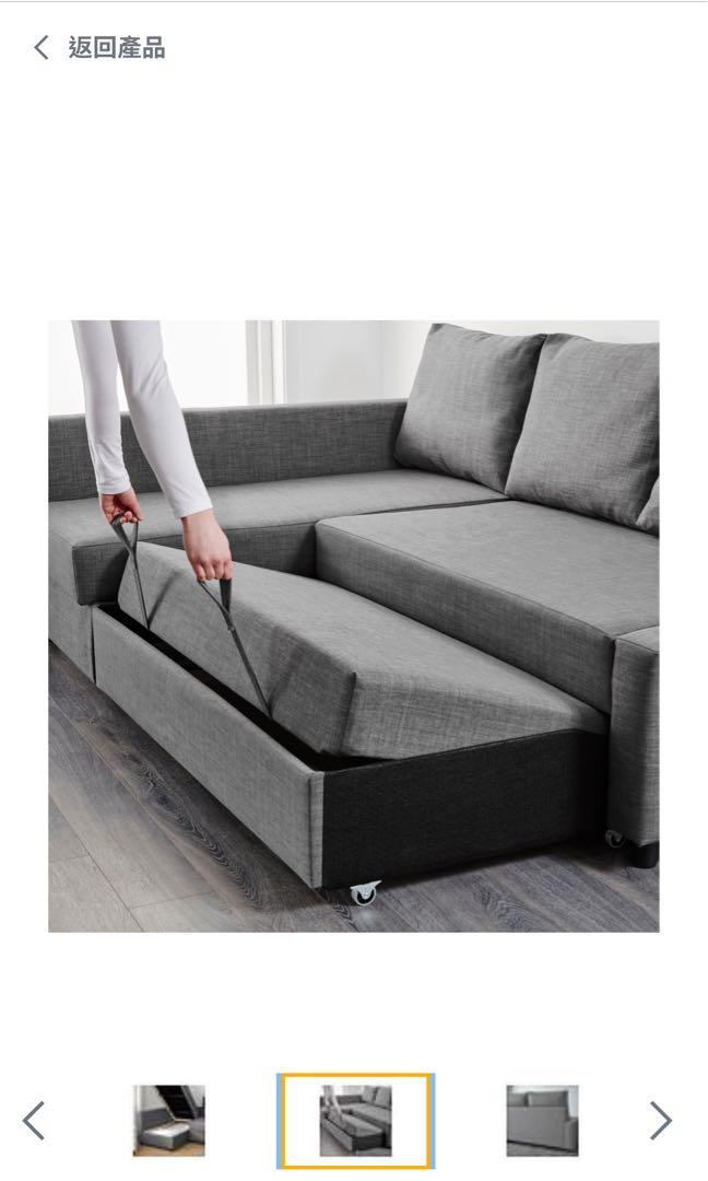 IKEA Friheten Lshaped sofa bed, 傢俬＆家居, 傢俬, 梳化 Carousell