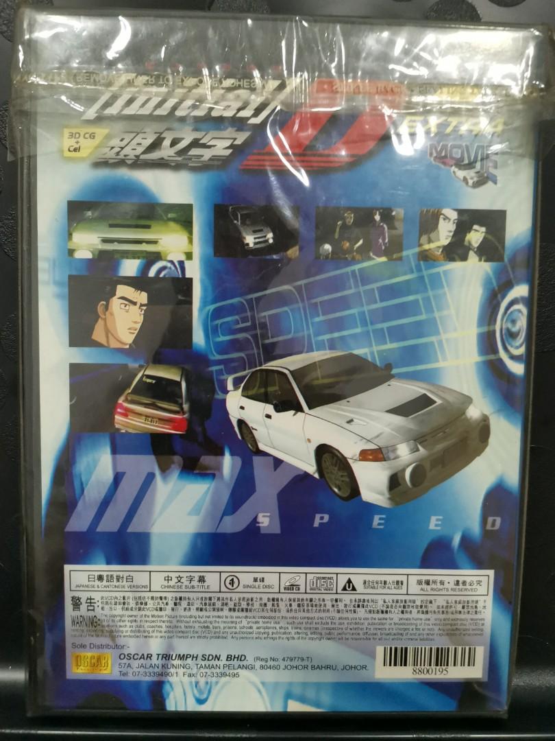 Initial D Extra The Movie 头文字d Extra 剧场版 J Pop On Carousell