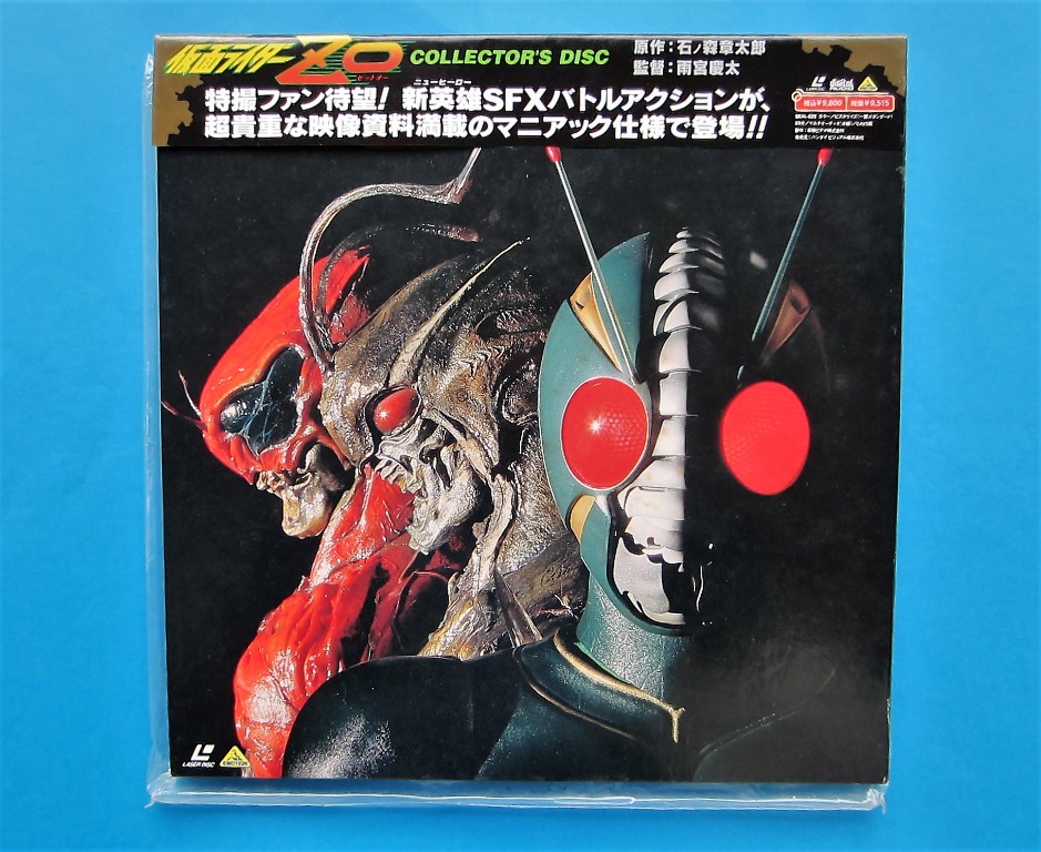 幪面超人Masked Rider ZO 雨宮慶太Collector's Disc LD Box Set 鐳射
