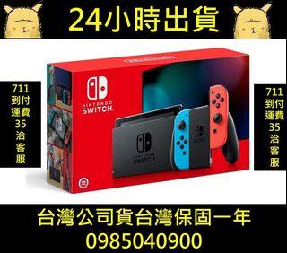 NS Switch【 全新台版】公司貨 紅藍  動物森友會 主機【現金價】9000