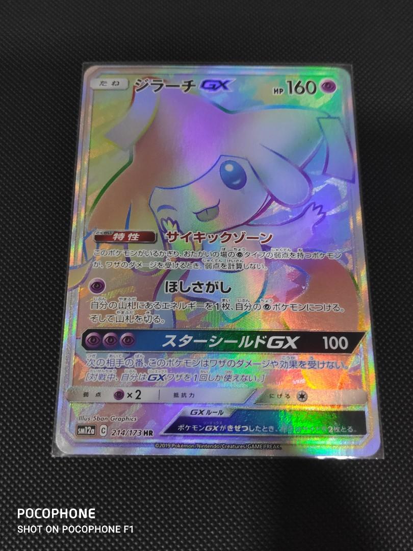 Pokemon Card Sm12a 214 173 Jirachi Hr Hobbies Toys Toys Games On Carousell