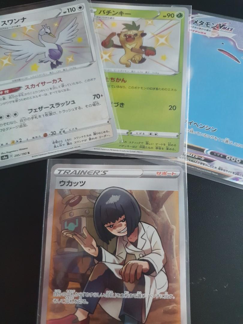 Pokemon Shiny Star V - S SR SSR, Hobbies & Toys, Toys & Games on Carousell