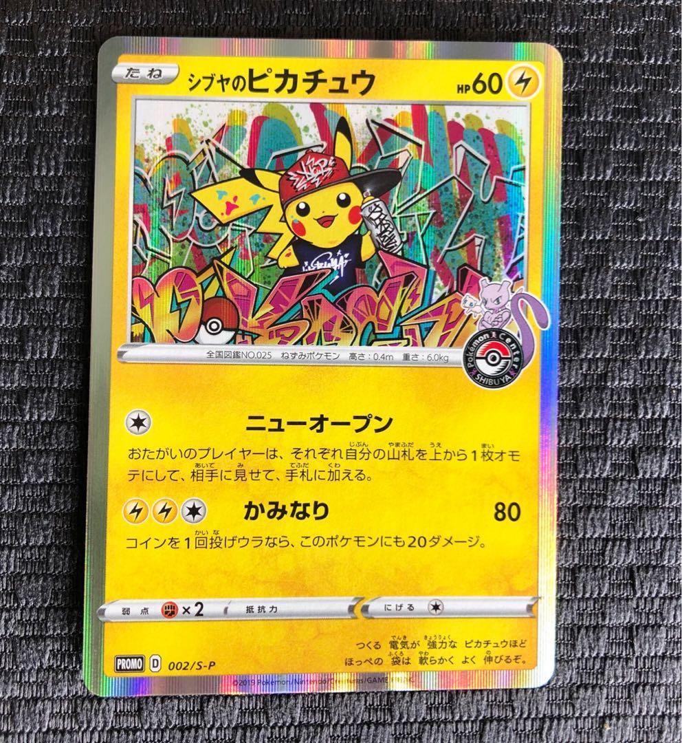 Shibuya Pikachu Pokemon Center Pokemon Tcg Toys Games Board Games Cards On Carousell Shibuya Pikachu Pokemon Center Pokemon Tcg Toys Games Board Games Cards On Carousell