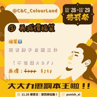 （分類：）位於 。 由 cc_colourland 提交（商品編號 1051636155，圖片 1）。簡介： 。
