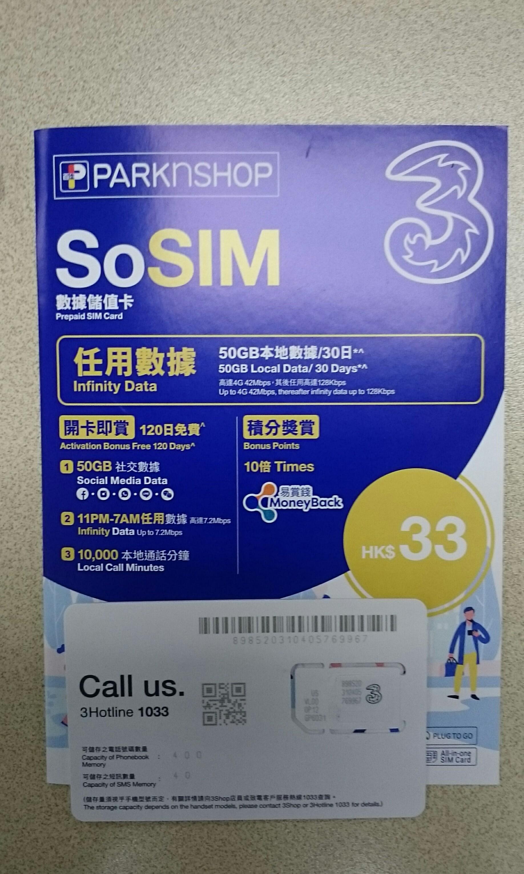 數據卡3 Sosim 電子產品 電腦 平板電腦 Carousell