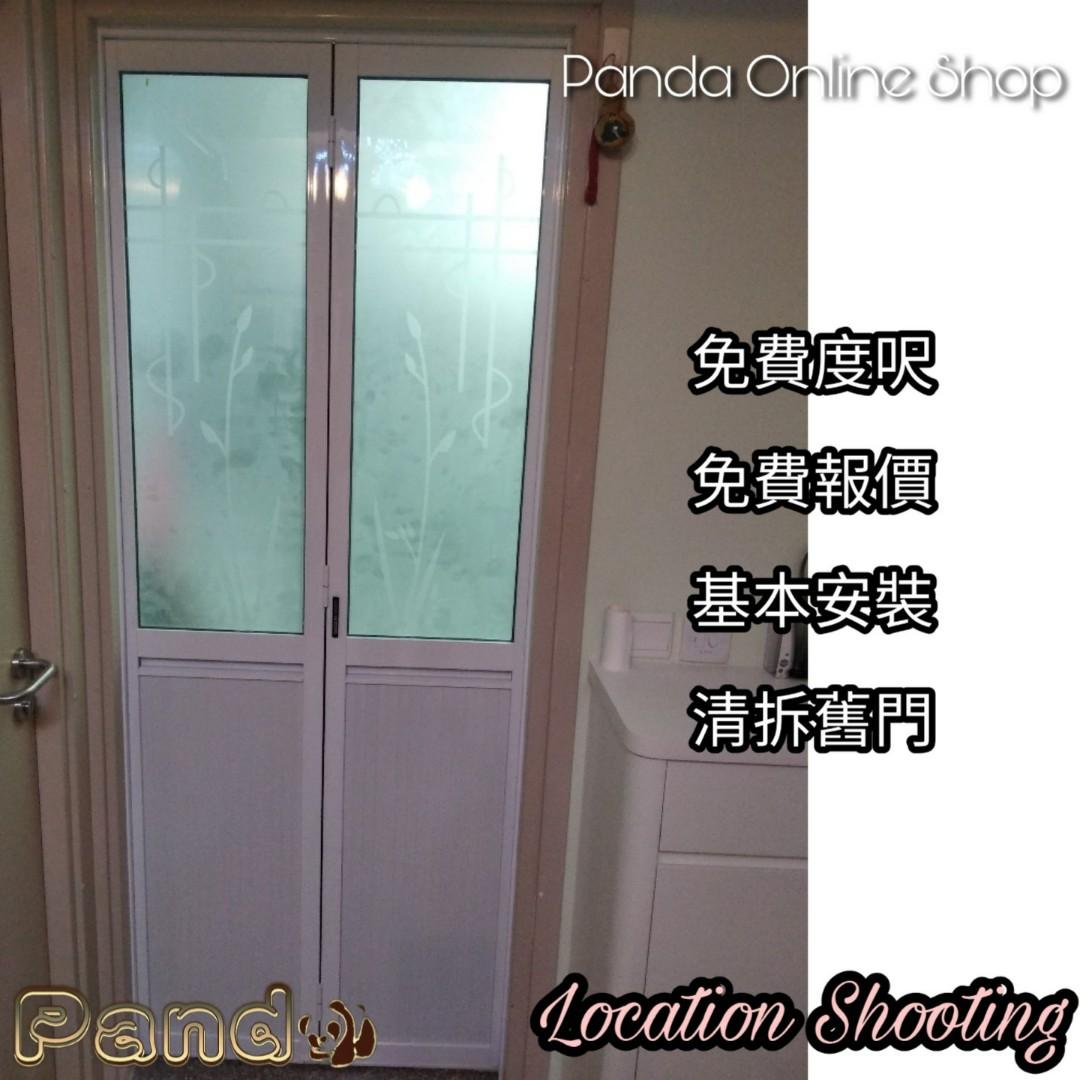 巴士門 摺疊門 鋁摺門 廚房門 洗手間門 (免費度呎 免費報價 基本安裝 清拆舊門), 其他, 其他 - Carousell