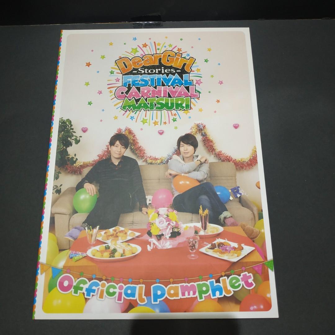 聲優 男聲優 演唱會場刊 場刊 神谷浩史 小野大輔 遊佐浩二 代永翼 Dgs Deargirlstories 13年 Festival Carnival Matsuri 價錢 1 可郵寄面交只限旺角好景本店交收 日本明星 聲優 男聲優 演唱會場刊 場刊 神谷浩史 小野大輔 遊佐浩二 代永翼 Dgs Deargirlstories 13年 Festival Carnival Matsuri 價錢 1 可郵寄面交只限旺角好景本店交收 日本明星