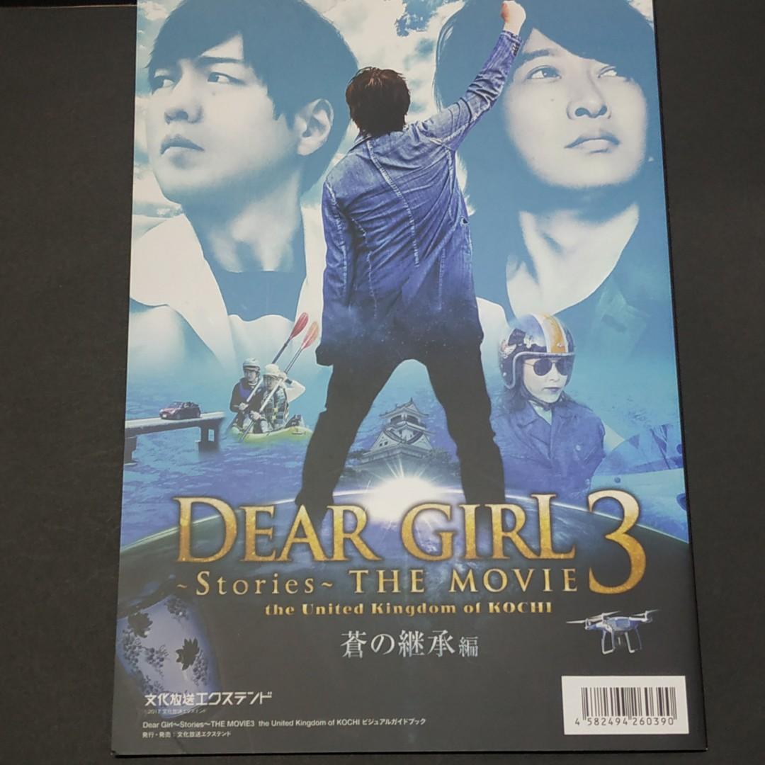 聲優 男聲優 演唱會場刊 場刊 神谷浩史 小野大輔 Dgs Deargirlstories 17年 高知篇價錢 1 可郵寄面交只限旺角好景本店交收 日本明星 Carousell