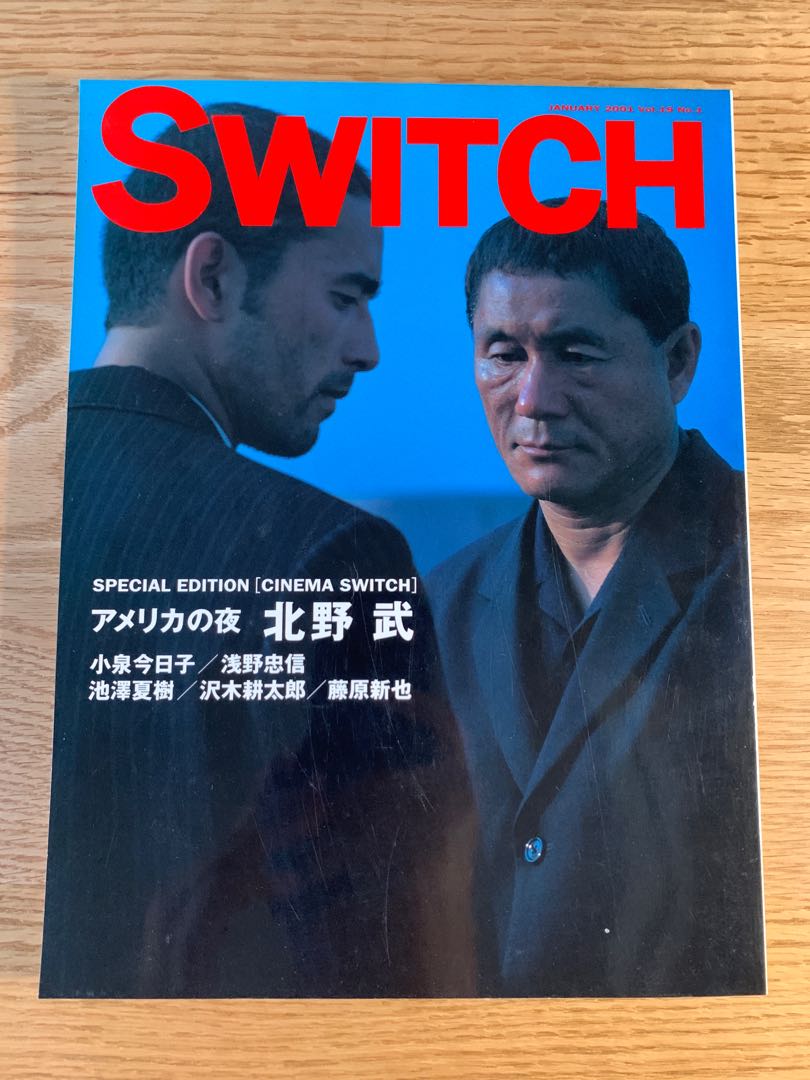 日本潮流雜誌Switch （北野武）#decsale, 興趣及遊戲, 玩具& 遊戲類