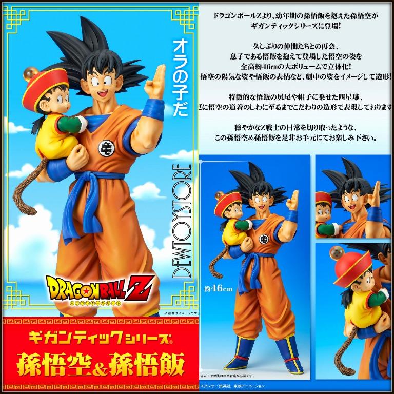 𝙐𝙍𝙂𝙀𝙉𝙏 𝗣𝗿𝗲 𝗼𝗿𝗱𝗲𝗿 X Plus Xplus Gigantic Series Statue Dragon Ball Z Son Goku Son Gohan P Bandai Exclusive Toys Games Bricks Figurines On Carousell