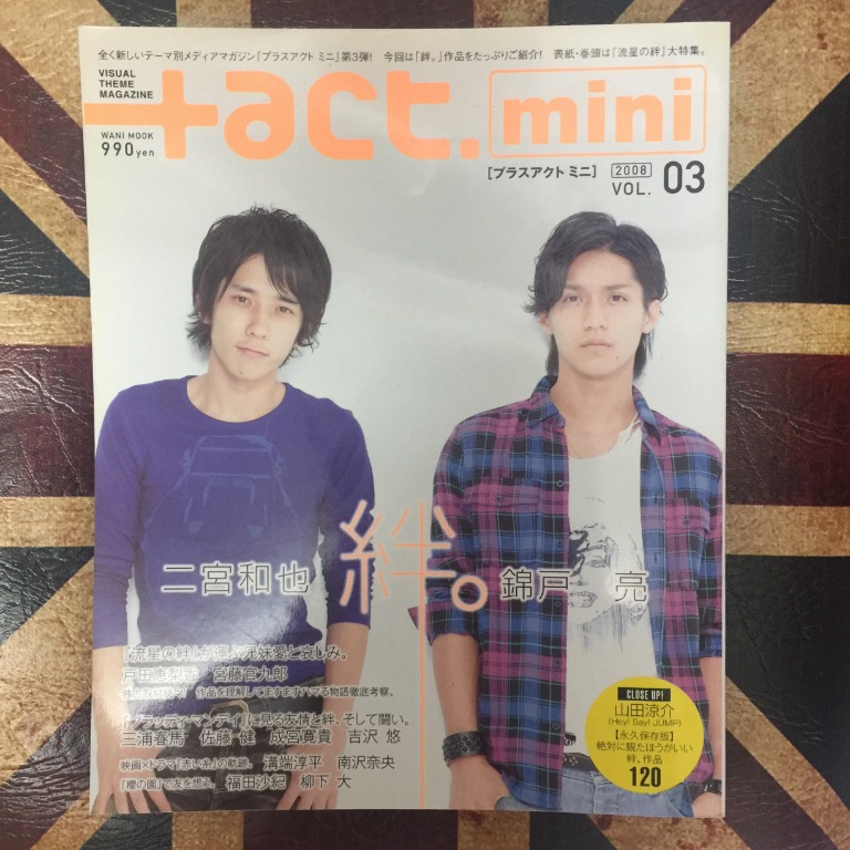 act. mini 2008 vol.3 雜誌(二宮和也・錦戸亮・山田涼介・佐藤健・三浦