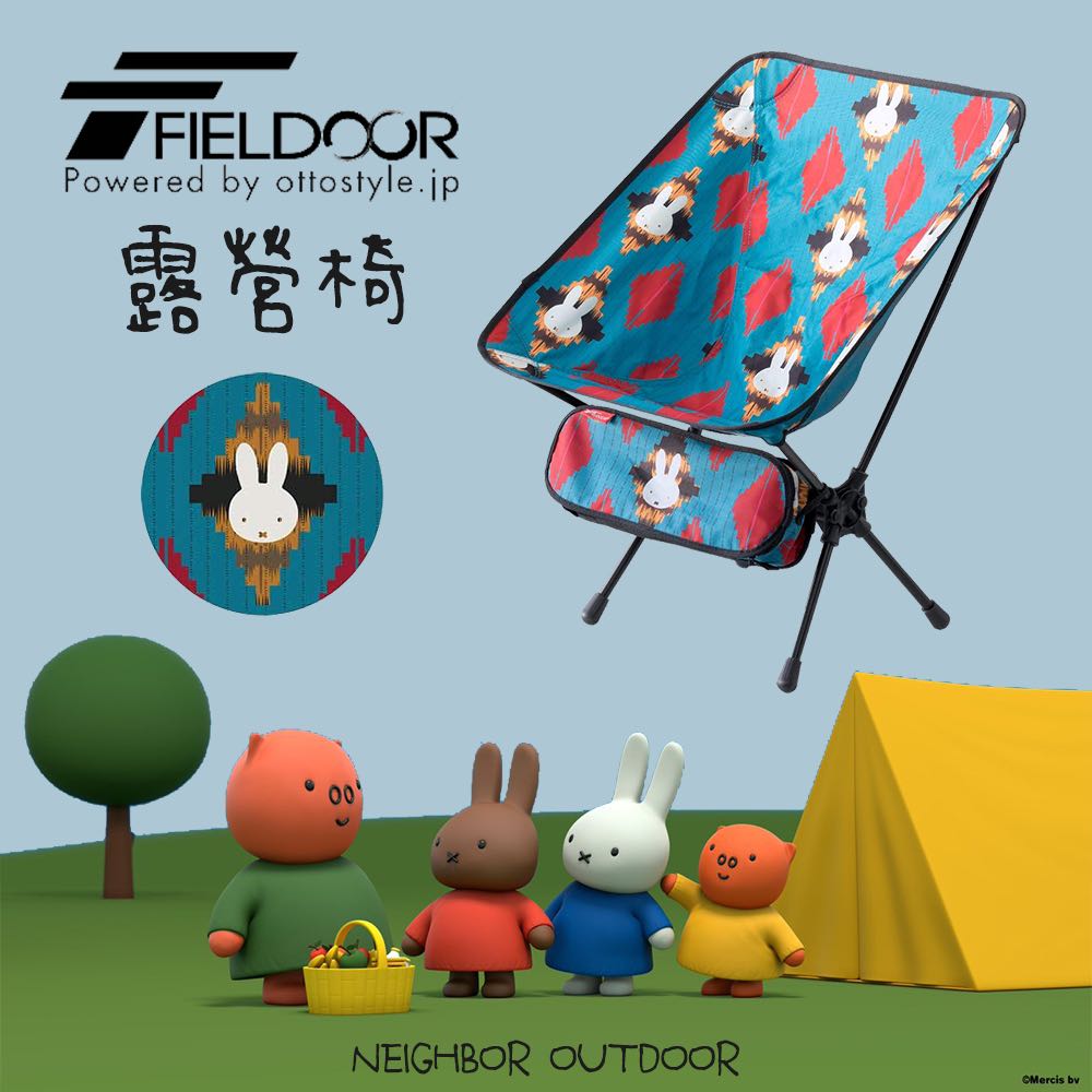 預訂 Fieldoor Miffy 露營椅 旅行 旅行必需品 戶外 露營 Carousell