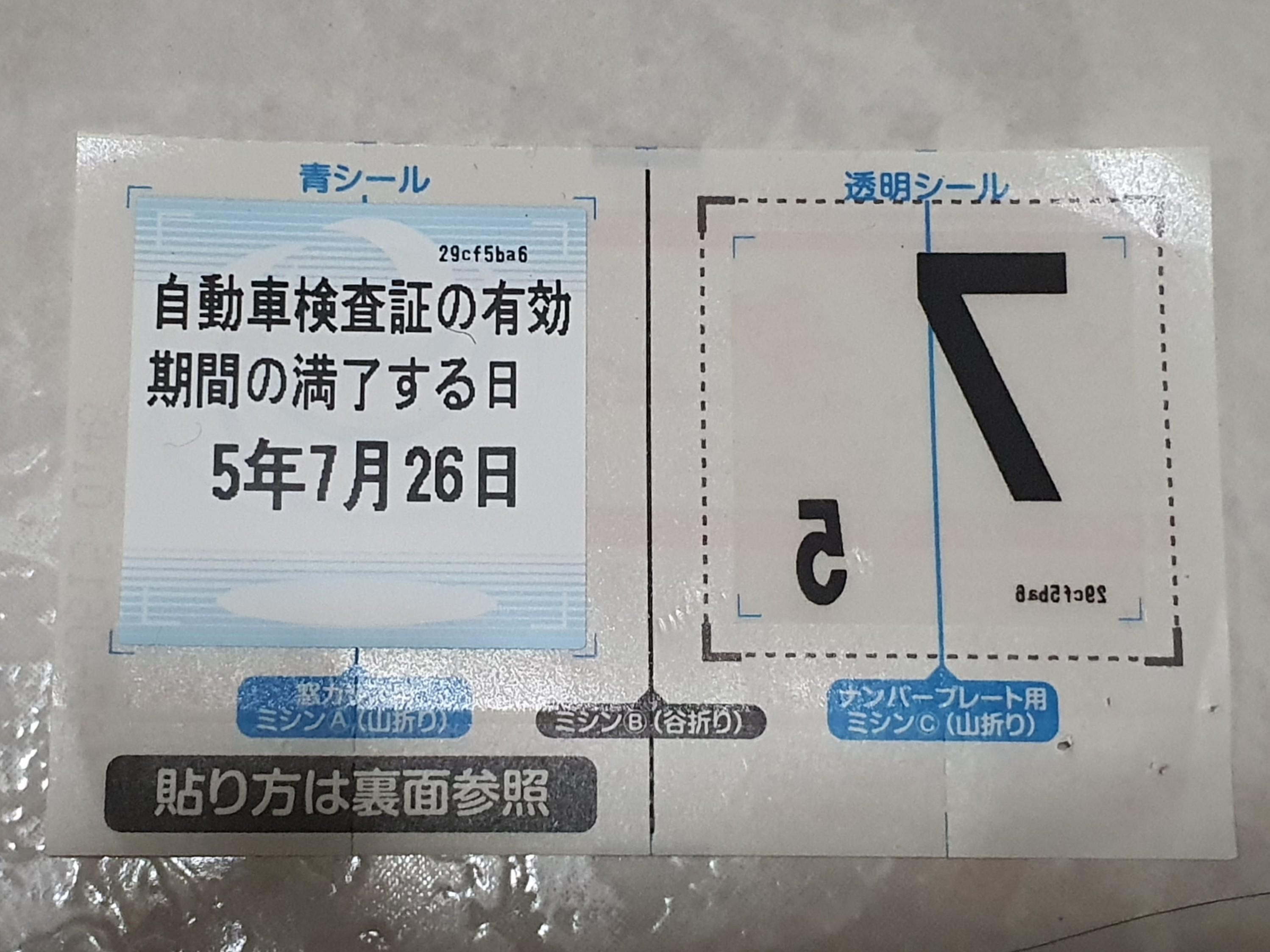 JDM Inspection Sticker., Car Accessories, Accessories on Carousell