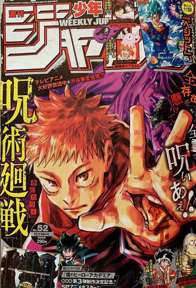 Weekly Shonen Jump Issue 52 Books Stationery Comics Manga On Carousell Weekly shonen jump is the birthplace of legendary manga such as one piece, the. weekly shonen jump issue 52 books