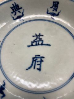 （分類：）位於 。 由 hkceramic 提交（商品編號 1051979539，圖片 1）。簡介： 。