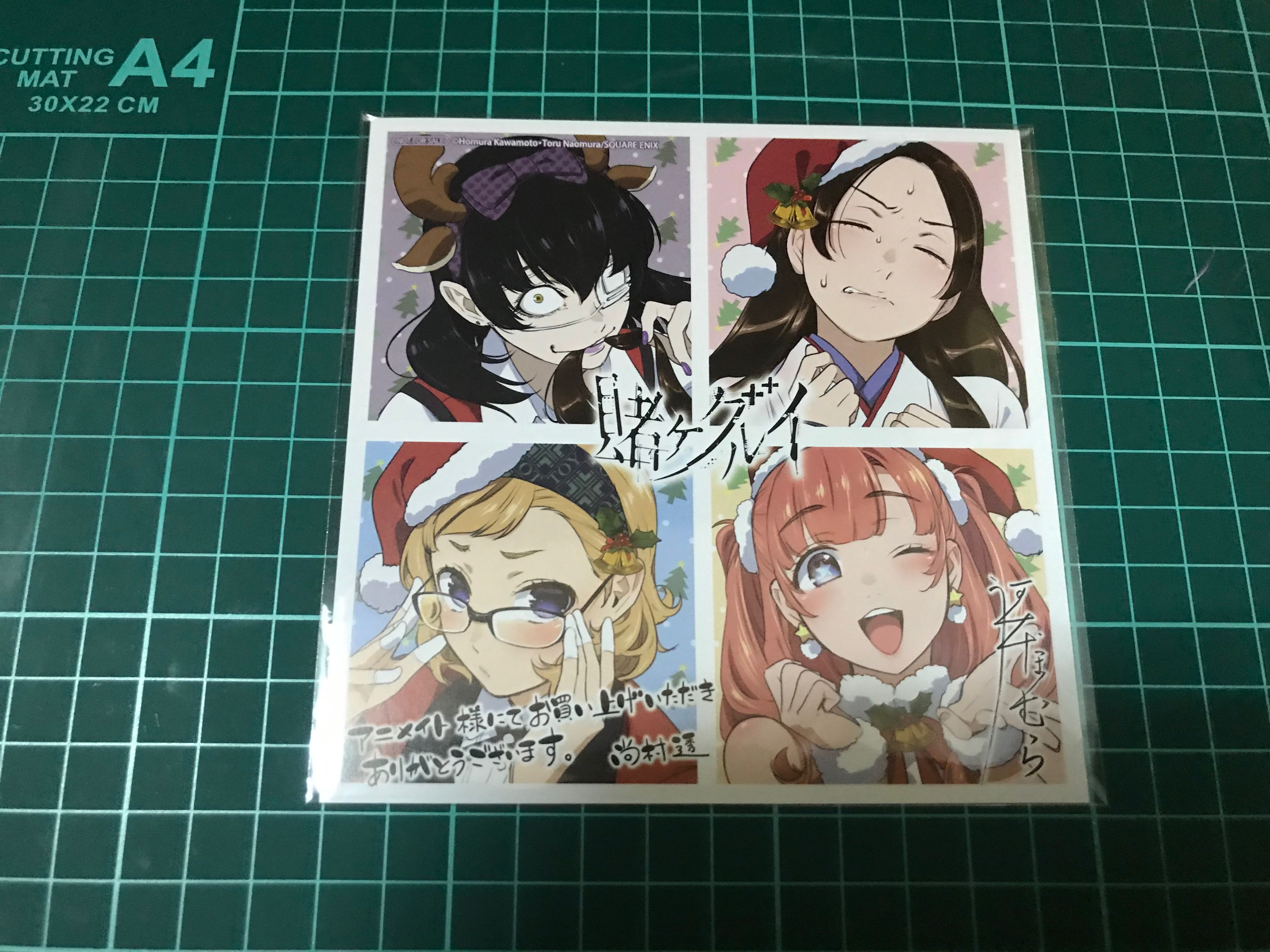 全新未開日版正品狂賭之淵卡紙皇伊月西洞院百合子生志摩妄夢見弖優芽美 興趣及遊戲 玩具 遊戲類 Carousell