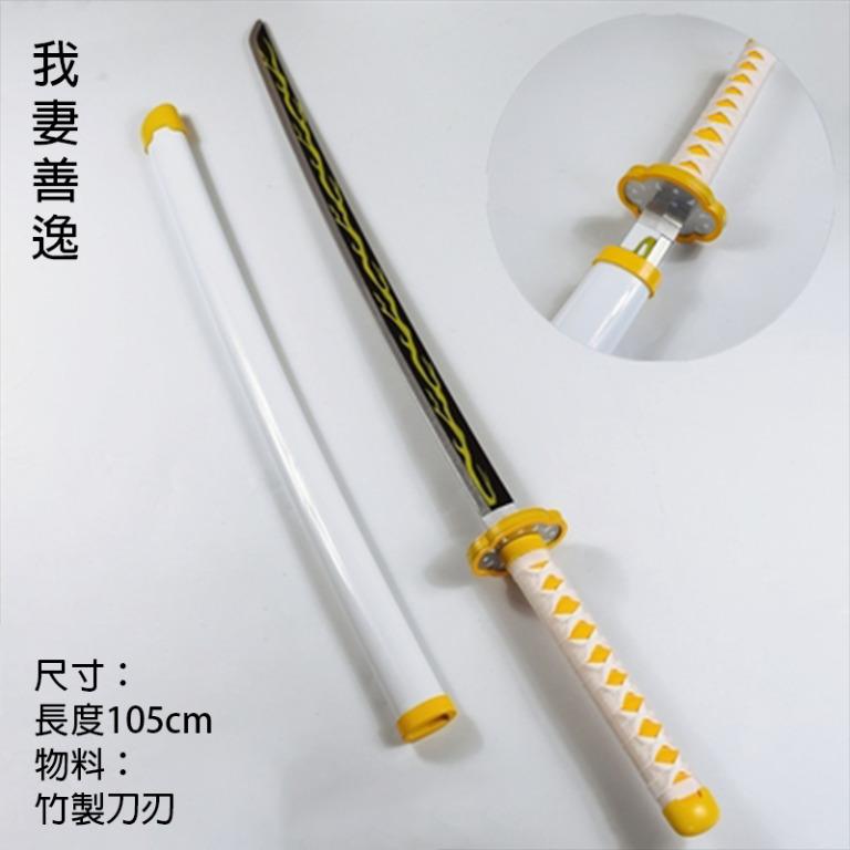 現貨 鬼滅之刃日輪刀善逸我妻善逸木製cosplay 玩具 遊戲類 玩具 Carousell