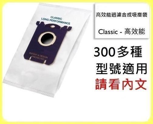 全場最平包郵 代用塵袋 Philips飛利浦吸塵袋吸塵機 300多款型號合用 型號 請看內文 家庭電器 吸塵機 家居清潔電器