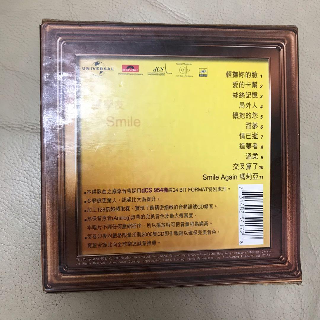 張學友-DCS CD 寶麗金Smile 20世紀光輝印記, 興趣及遊戲, 音樂、樂器