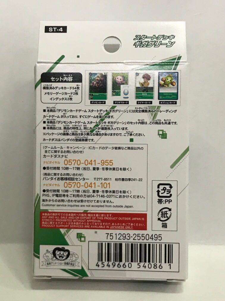 Digimon Card Game Starter Deck - Giga Green (ST-4), Hobbies & Toys, Toys &  Games on Carousell