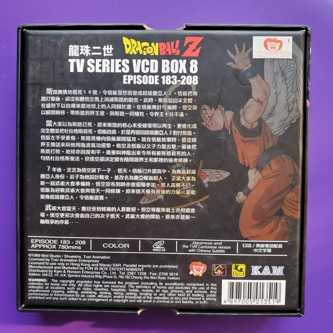 Vcd Box DRAGON BALL TV SERIES VCD BOX 8龍珠二世, 興趣及遊戲, 收藏品及紀念品, 明星周邊 - Carousell