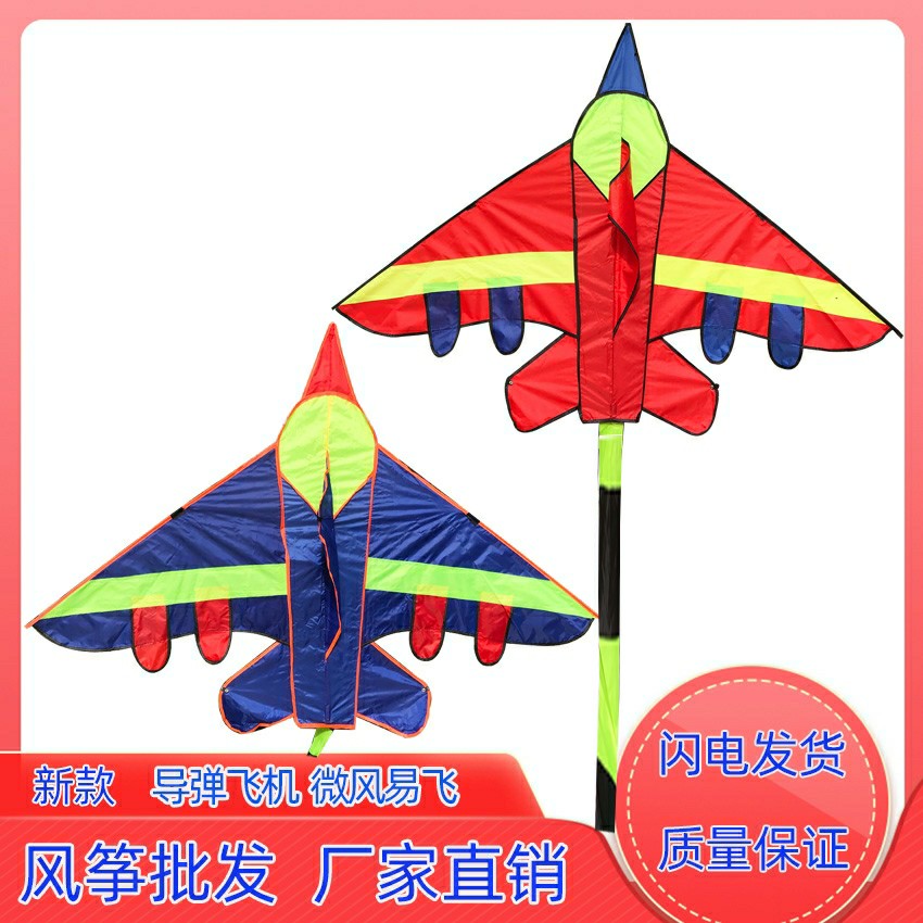 Kites for Adult (Fighter Jet), Hobbies & Toys, Toys & Games on Carousell