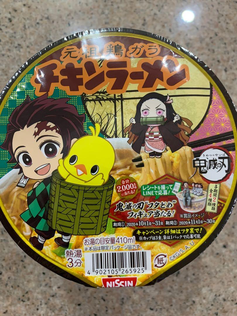 Limited Edition Demon Slayer X Nissin Cup Ramen Food Drinks Chilled Frozen Food On Carousell