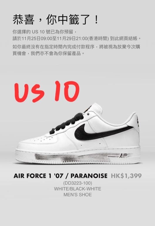 Air force hotsell 1 paranoise hk