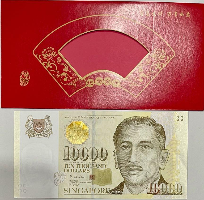Singapore $10000 tender note (decommissioned), Hobbies & Toys ...