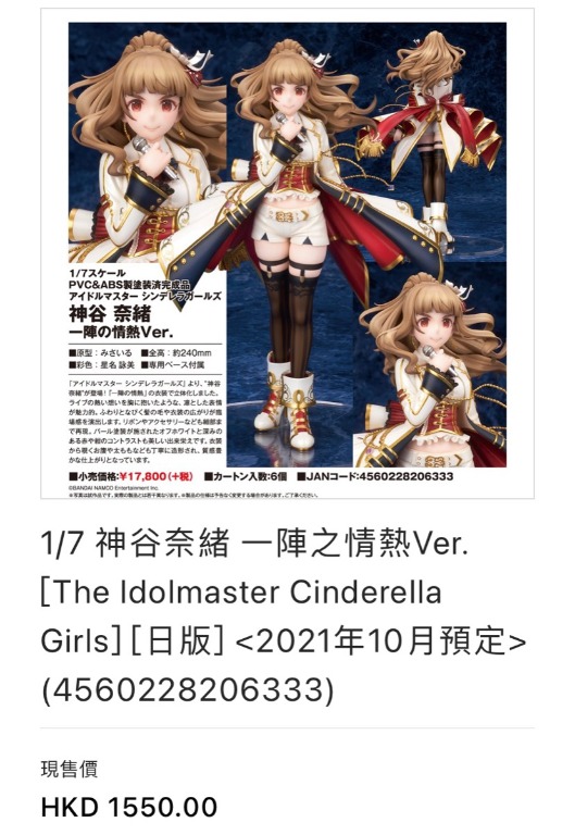 超目玉 奈緒 一陣の情熱ver 神谷 コミック アニメ