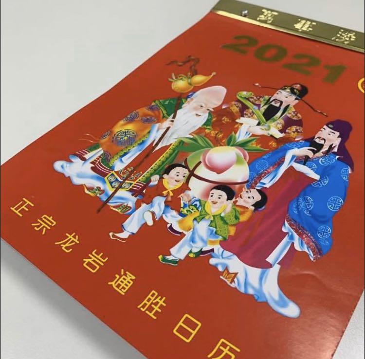 Printable 2021 Chinese Lunar Calendar : Many countries around the world
