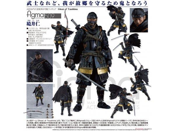 預訂8月日版GOOD SMILE COMPANY 對馬戰鬼509 FIGMA 境井仁FIGMA GHOST