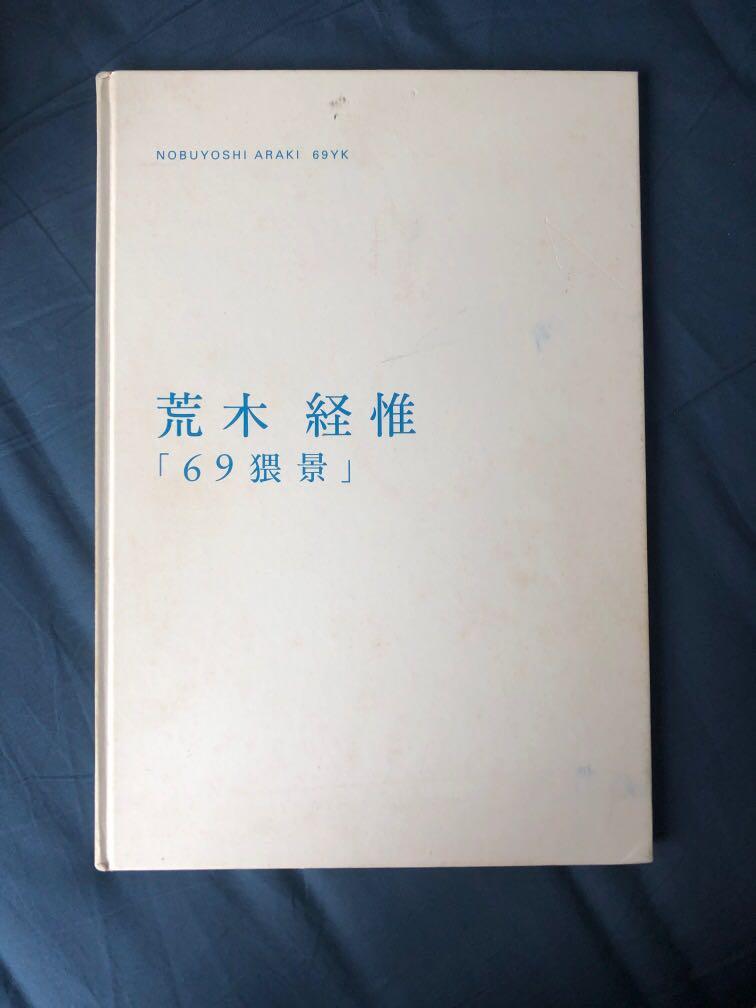 荒木経惟限定品 69 猥景 荒木経惟 アラーキー - アート・デザイン・音楽