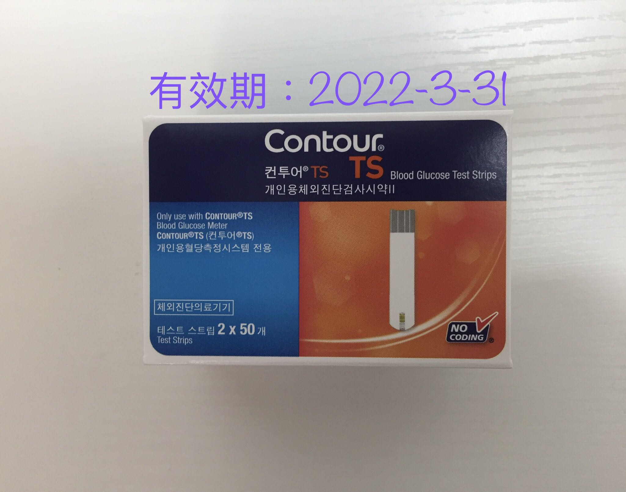 順豐包郵 日本製造 Contour Ts 血糖試紙1盒共100張糖尿病 兒童 孕婦用品 孕婦 Carousell