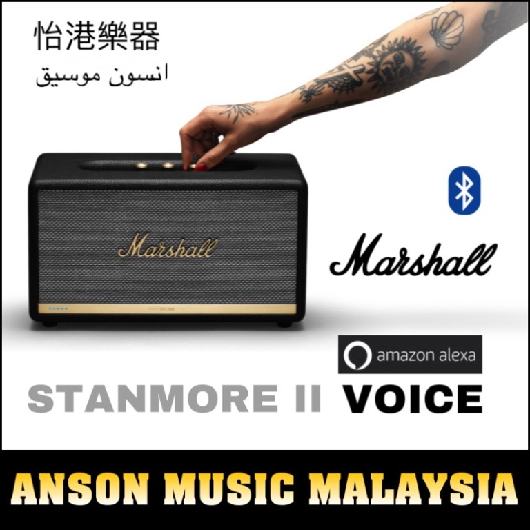 Marshall Stanmore II Voice Review