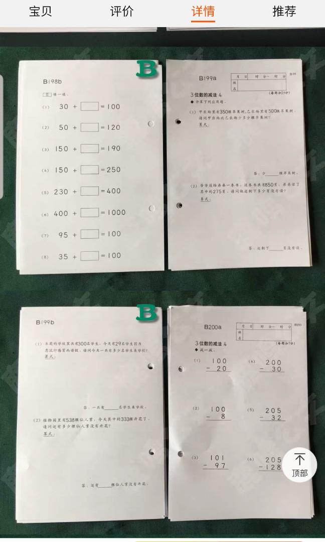 [New!] Lookalike Kumon Math All Levels Nursery - JC, Hobbies & Toys ...