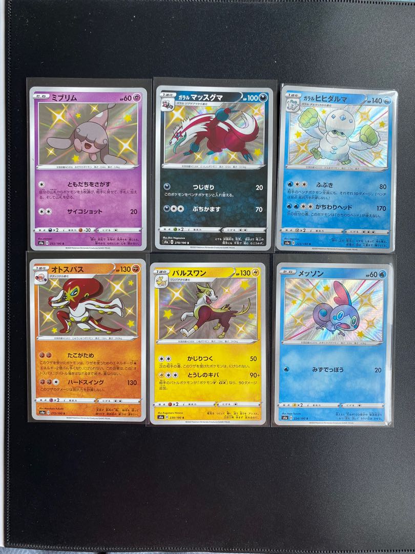 Shiny Star V Bulk Sale Vivid Voltage Pokemon Cards Hobbies Toys Toys Games On Carousell Shiny Star V Bulk Sale Vivid Voltage Pokemon Cards Hobbies Toys Toys Games On Carousell