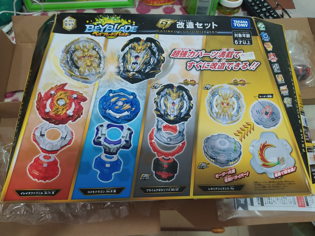 gt customize set