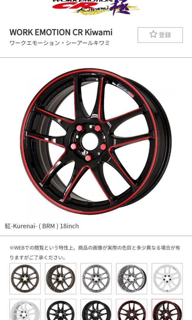 WORK EMOTION CR Kiwami 極Time Attack Limited Edition 17吋鈴黑色紅