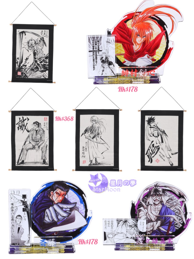 預訂 浪客劍心25周年原畫展限定立牌掛畫犬夜叉殺生丸薰百變小櫻小魔女doremi 美少女戰士sailor Moon 鬼滅之刃神谷薫 玩具 遊戲類 預訂 浪客劍心25周年原畫展限定立牌掛畫犬夜叉殺生丸薰百變小櫻小魔女doremi 美少女戰士sailor Moon 鬼滅之刃神谷薫 玩具 遊戲類