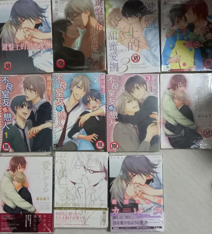 Chinese Manga Fujitani Youko 藤谷陽子 Bl Yaoi Hobbies Toys Books Magazines Comics Manga On Carousell