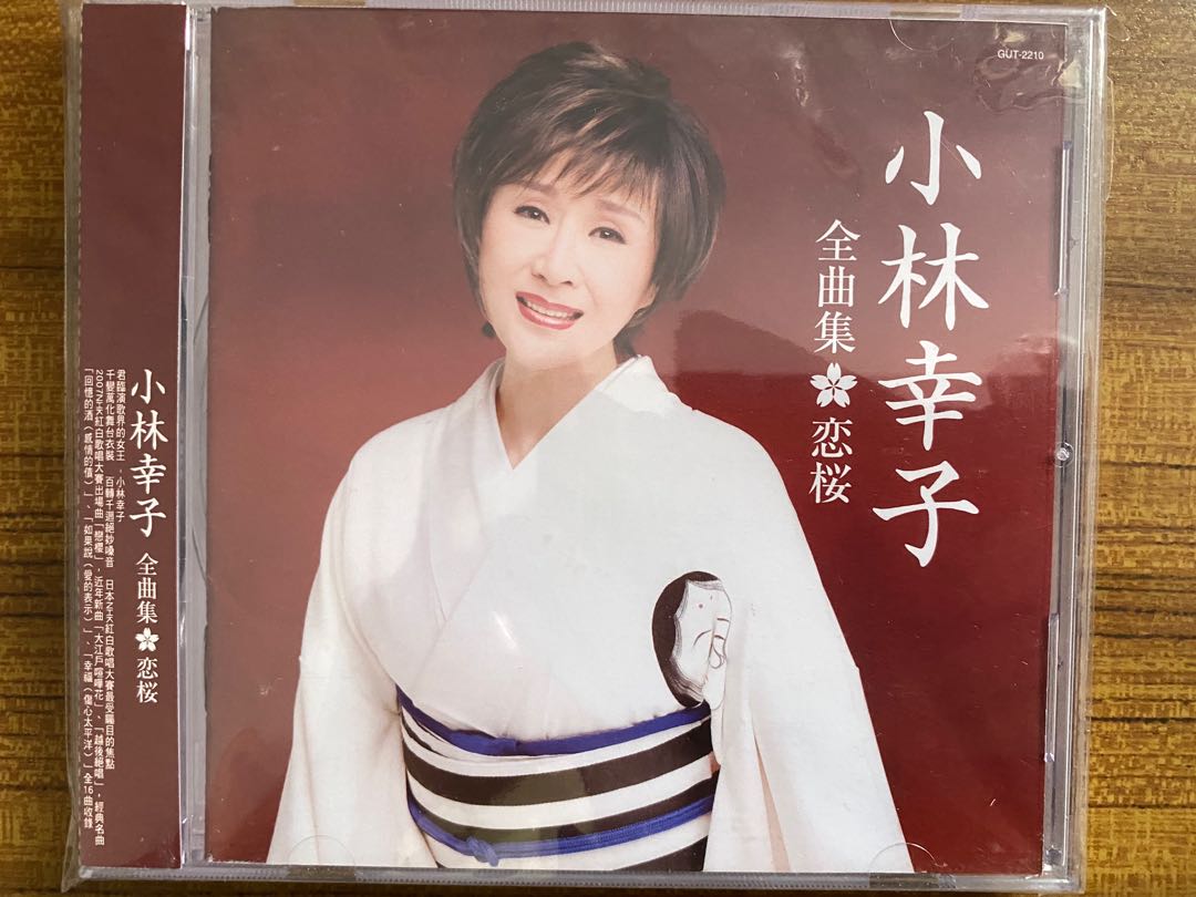 Jpop Enka 小林幸子sachiko Kobayashi 全曲集恋桜best Album Cd Hobbies Toys Music Media Cds Dvds On Carousell