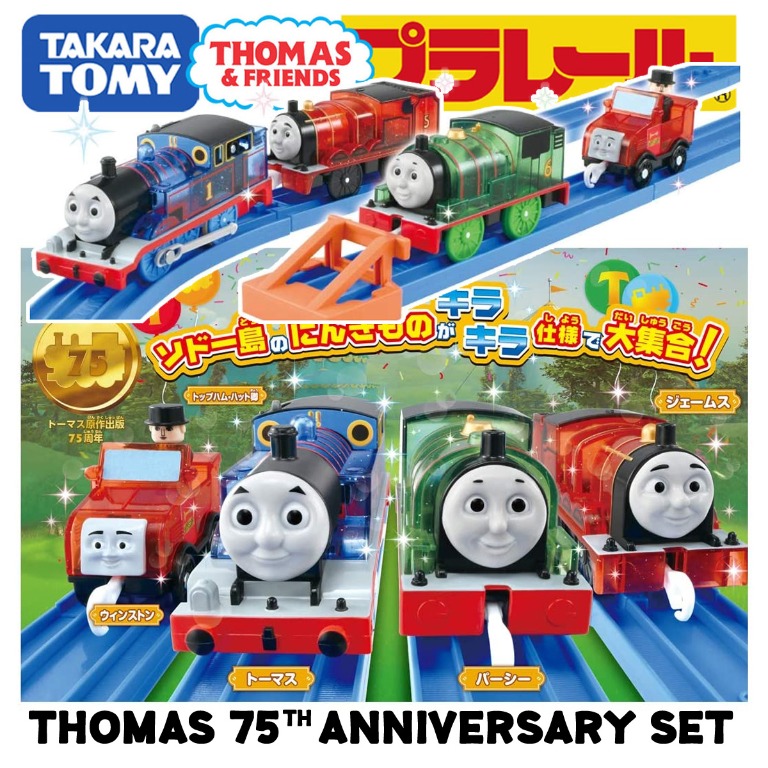 Thomas and friends plarail 2019 sales