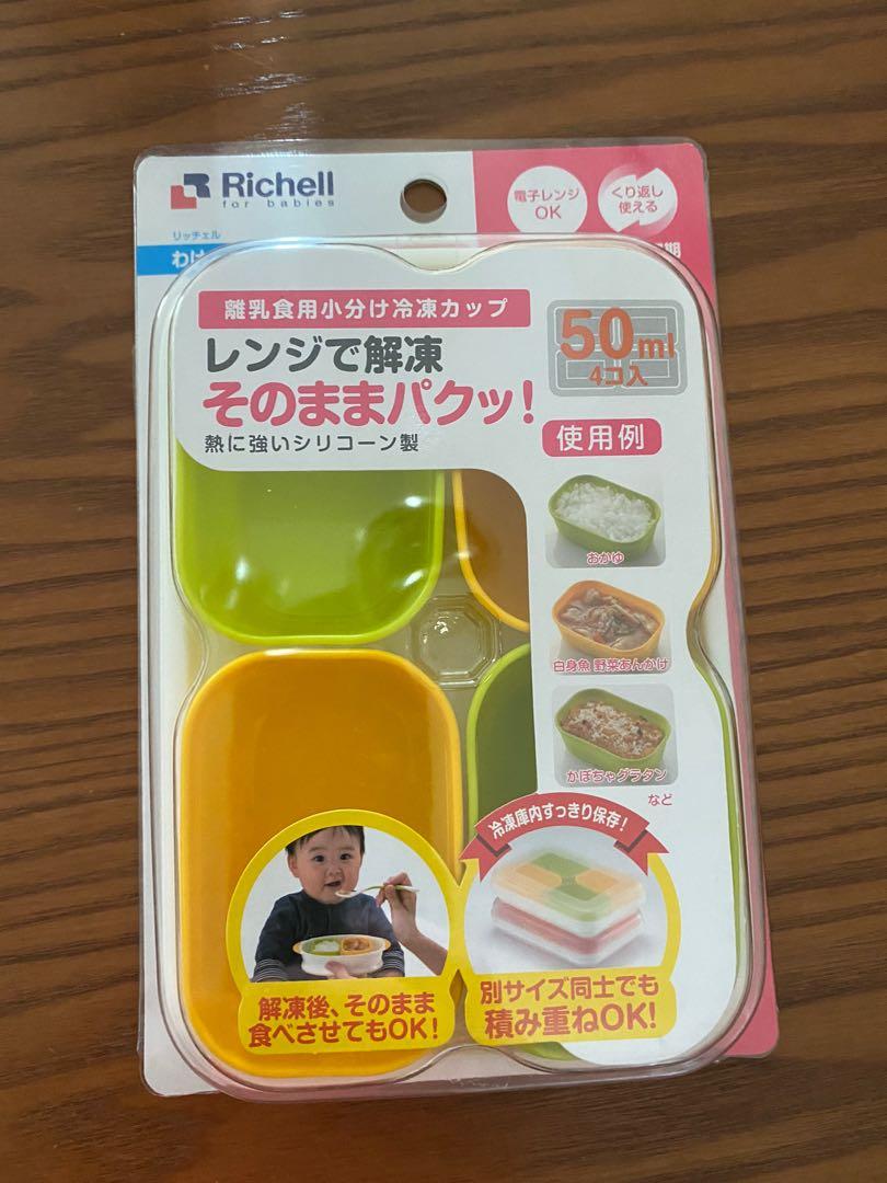 Richell 嬰幼兒離乳冷凍食物盒, 兒童＆孕婦用品, 護理及餵哺, 護理及餵 