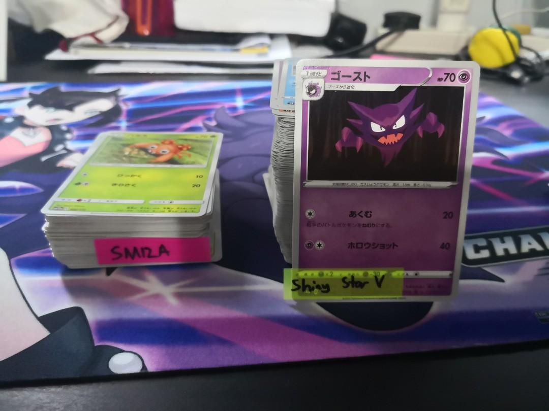 Shiny Star V Sm12a Team All Stars Bulk Pokemon Pokemon Tcg Pokemon Cards Hobbies Toys Toys Games On Carousell
