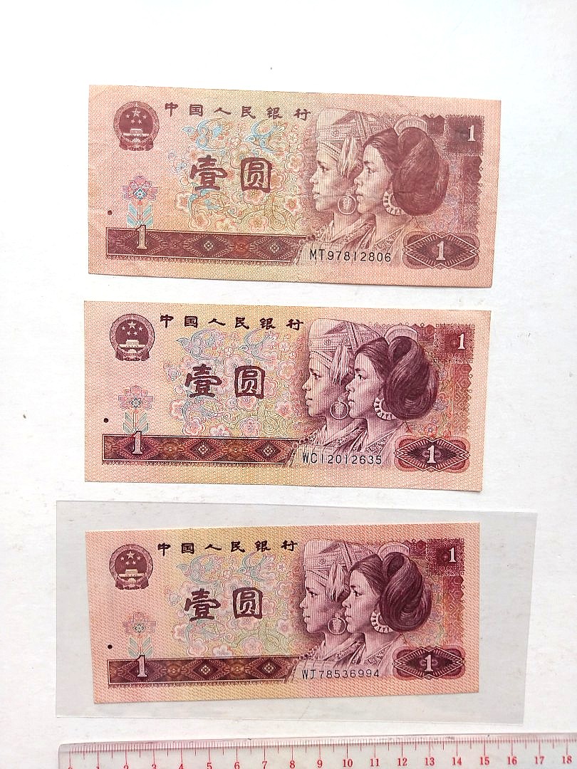 1980年一元中國人民銀行壹圓人民幣EF - VF, 興趣及遊戲, 收藏品及 