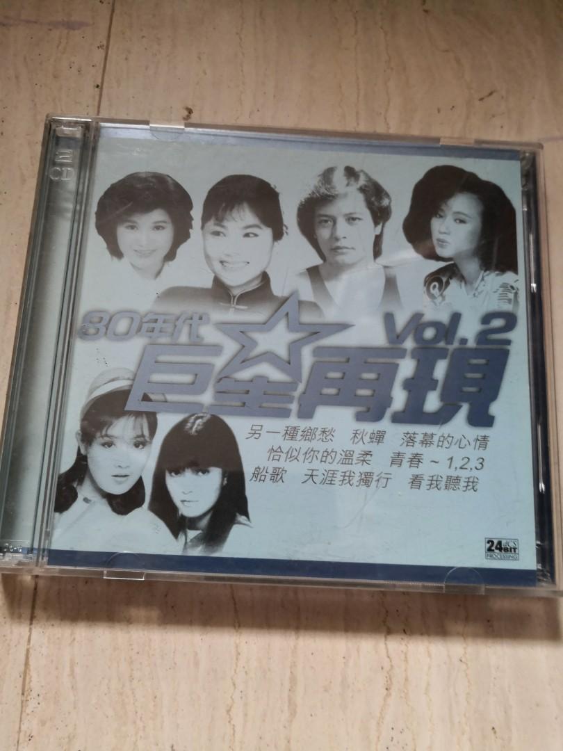 80年代巨星再现双cd Sbc Drama 青春123 舞谢歌台主题曲 Hobbies Toys Music Media Cds Dvds On Carousell 80年代巨星再现双cd Sbc Drama 青春123 舞谢歌台主题曲 Hobbies Toys Music Media Cds Dvds On Carousell