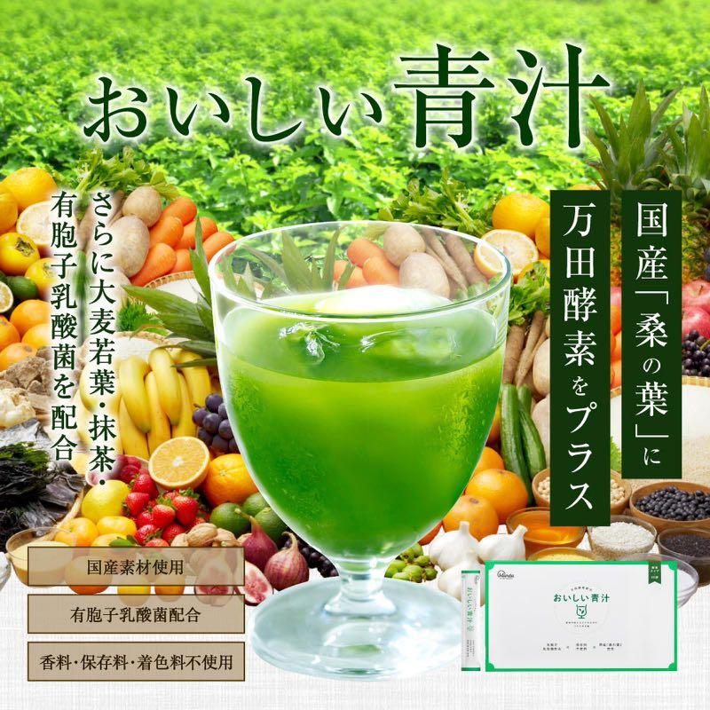 萬田酵素青汁 嘢食 嘢飲 包裝食品 Carousell